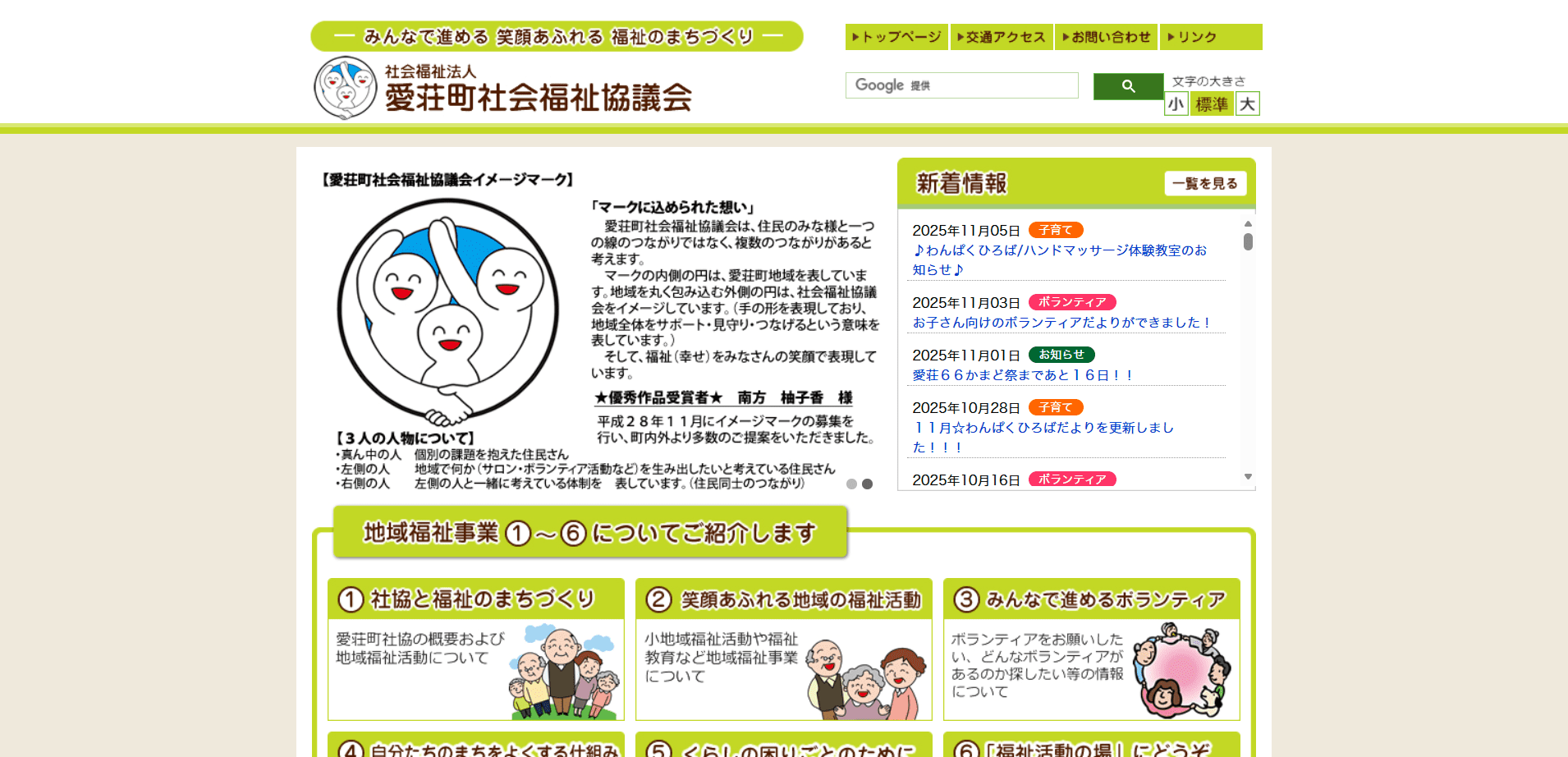 製作実績