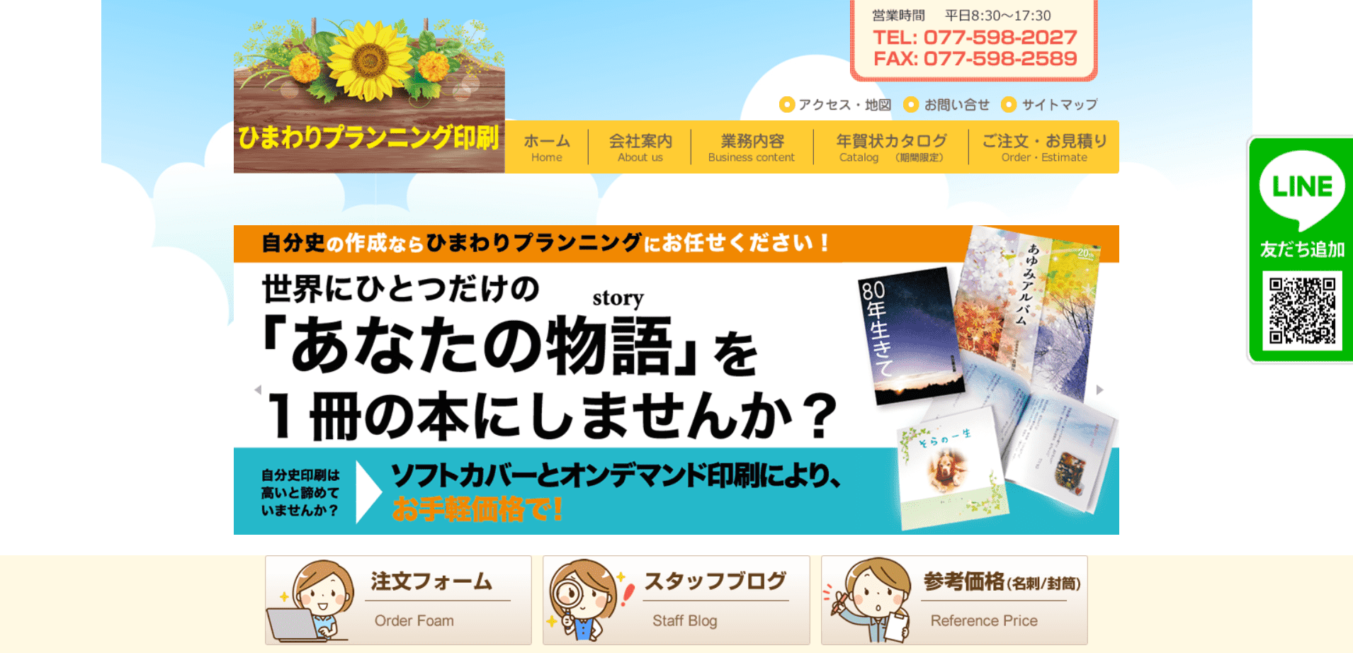 製作実績